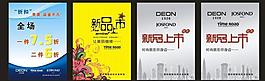 特买折扣 新品上市图片