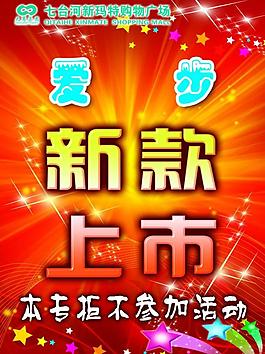 pop 吊牌 新品上市圖片