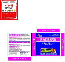 農藥標簽設計圖片