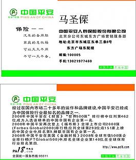 名片圖片