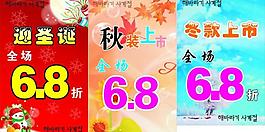 新品上市海報圖片