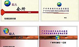 名片圖片