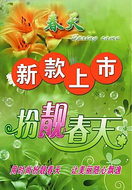 背景合成花朵新品上市圖片