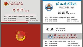 名片圖片