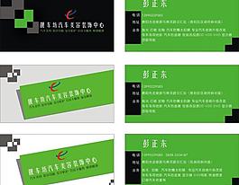 名片圖片