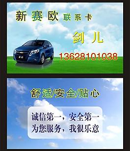 名片圖片