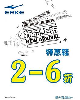 新品上市海報圖片