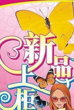 新品上市圖片