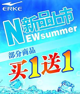 新品上市买一送一图片