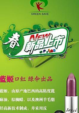 新品上市x展架圖片