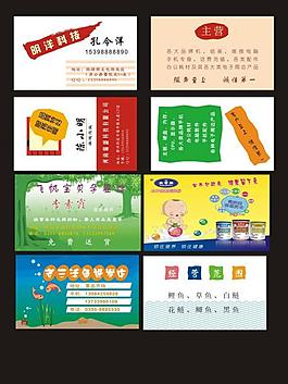 名片圖片
