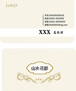 名片圖片