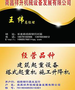 名片圖片