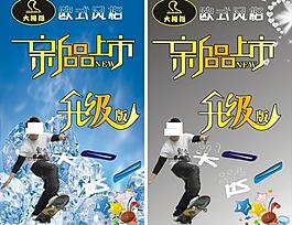 大拇指新品上市海報(bào)設(shè)計(jì)圖片