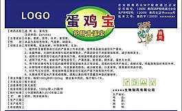 雞蛋寶圖片