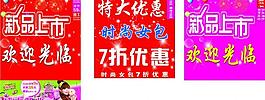新品上市160x169图片