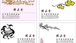 名片圖片