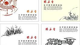 名片圖片