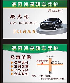 名片圖片