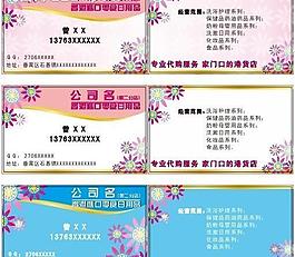 名片圖片