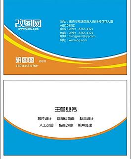 名片圖片
