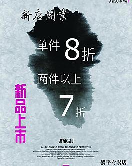 新品上市海報(bào)圖片