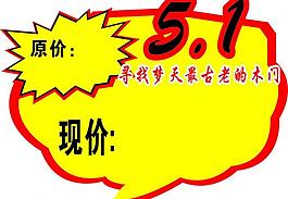 物價(jià)標(biāo)簽圖片