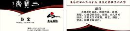 名片圖片