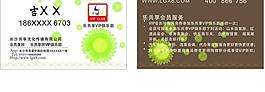 名片圖片