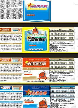 标签 瓶贴图片