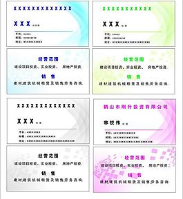 名片图片