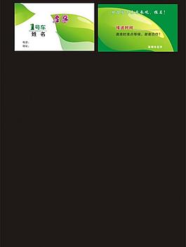 名片圖片
