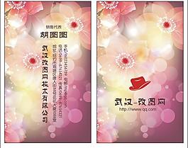 名片圖片