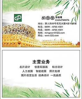 名片圖片