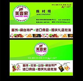 名片圖片