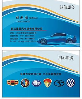 名片圖片