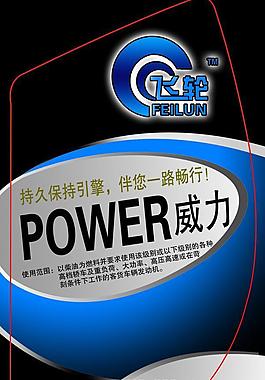 威力圖片