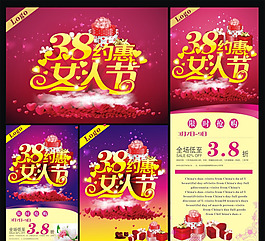 婦女節矢量素材