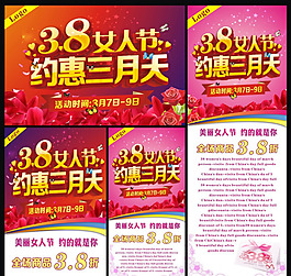 婦女節模板下載