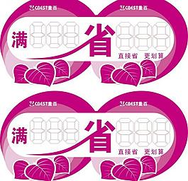 重百價(jià)簽圖片
