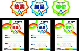 手机 标签图片