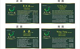 名片圖片