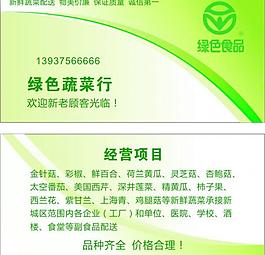 名片圖片