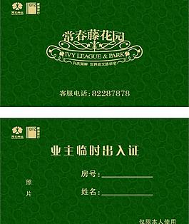 名片圖片