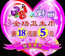 商場(chǎng)促銷(xiāo)標(biāo)簽圖片