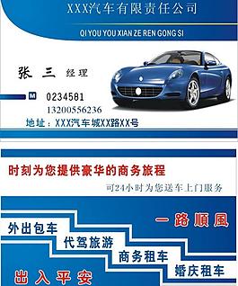 名片圖片