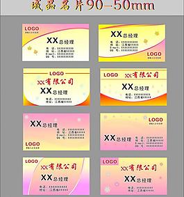 名片圖片