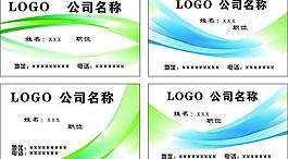 名片圖片