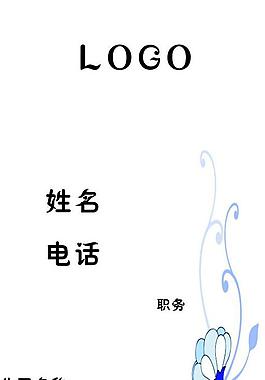 名片圖片