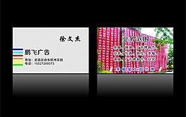 名片圖片